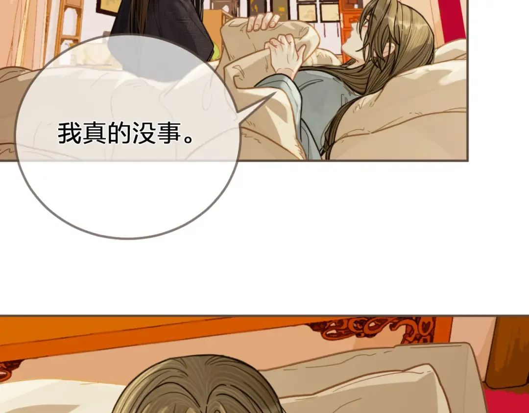 第115话 身体不适？ 第95页
