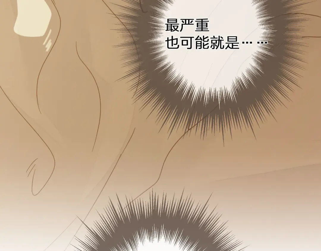 第115话 身体不适？ 第97页