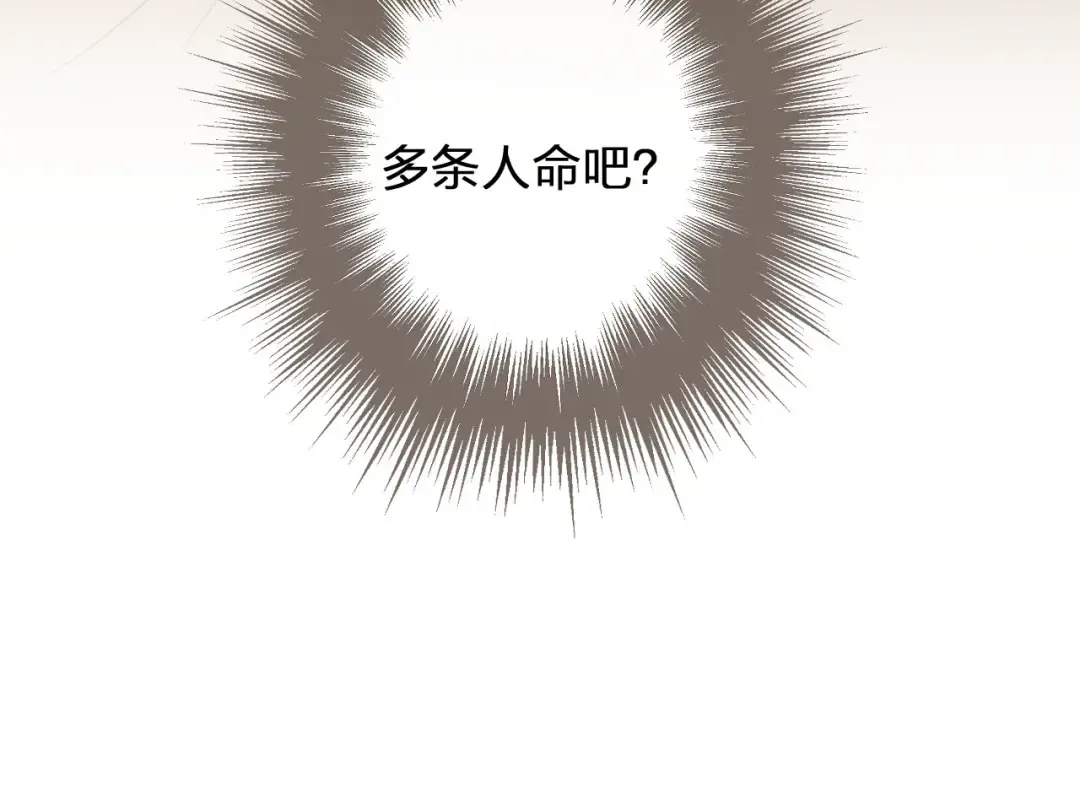 第115话 身体不适？ 第98页