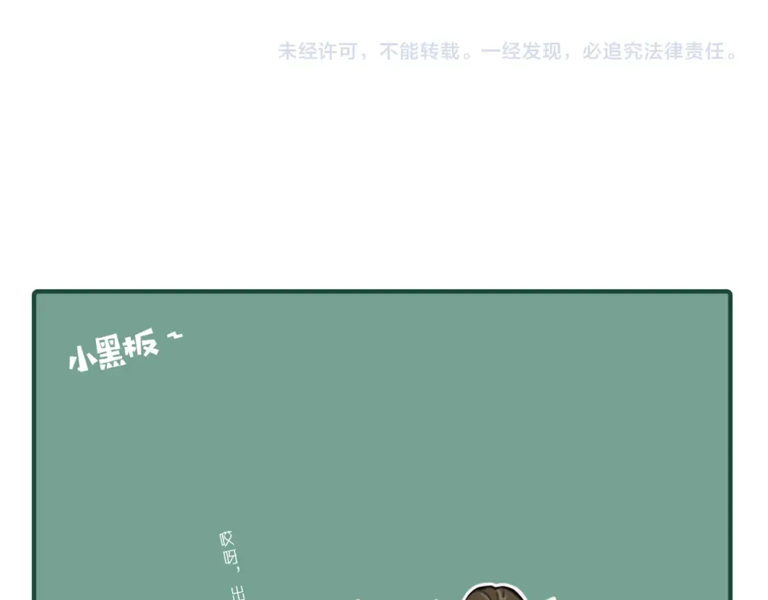 第115话 身体不适？ 第99页