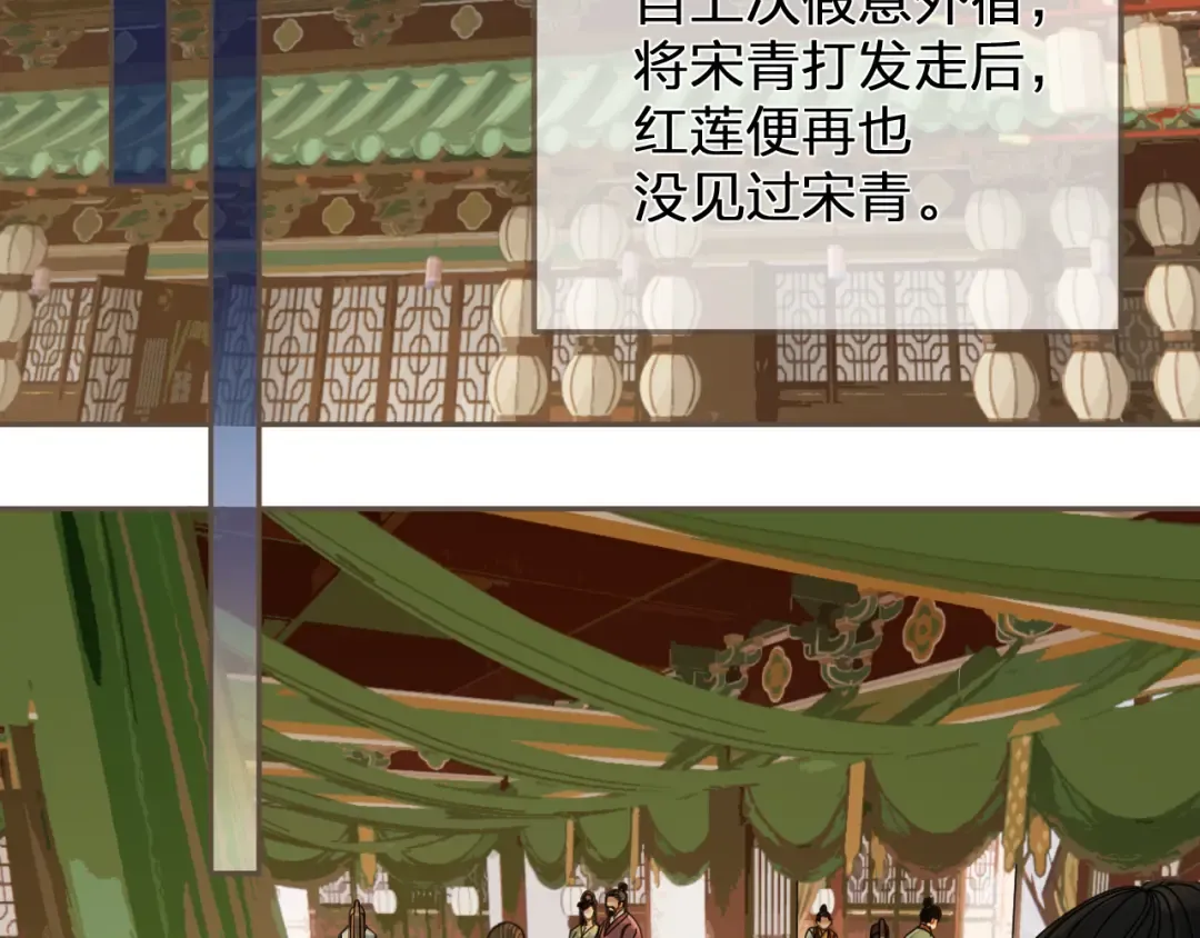 第116话 娶你 第6页