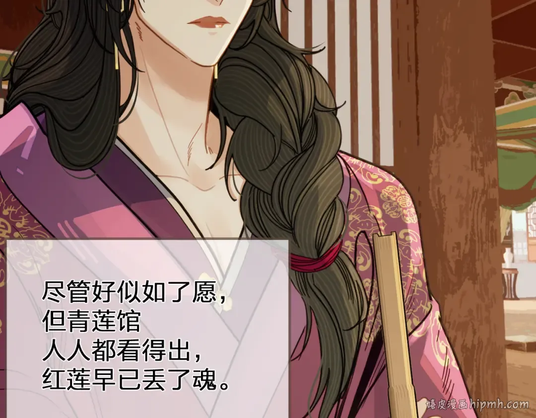 第116话 娶你 第8页