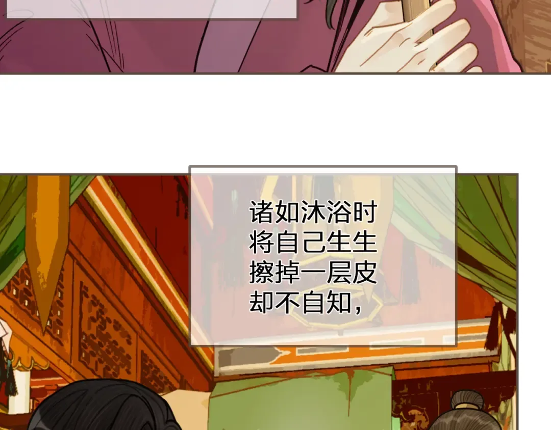 第116话 娶你 第9页