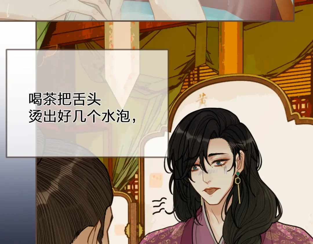 第116话 娶你 第11页