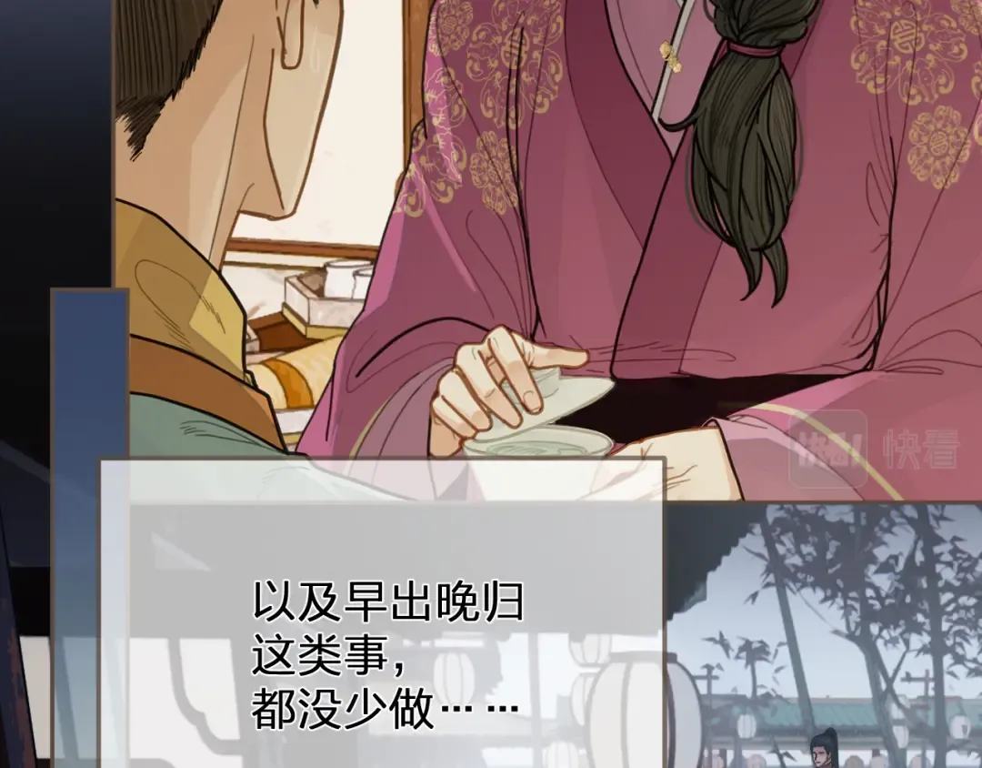 第116话 娶你 第12页