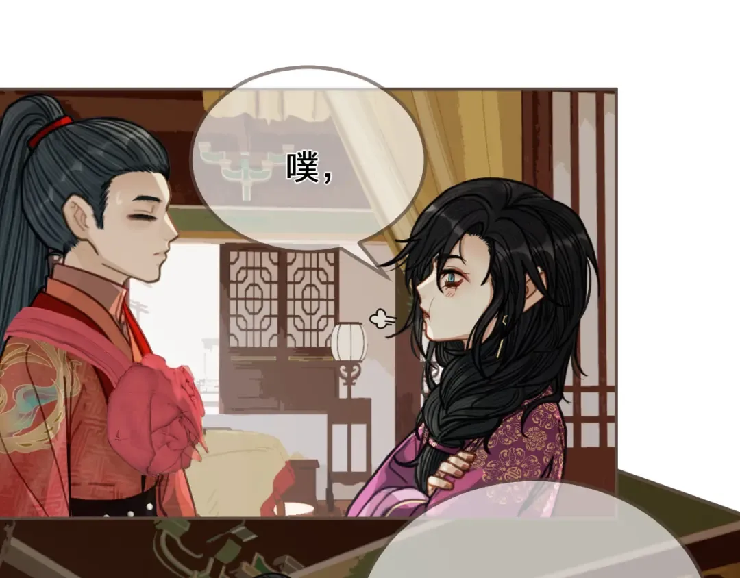第116话 娶你 第33页