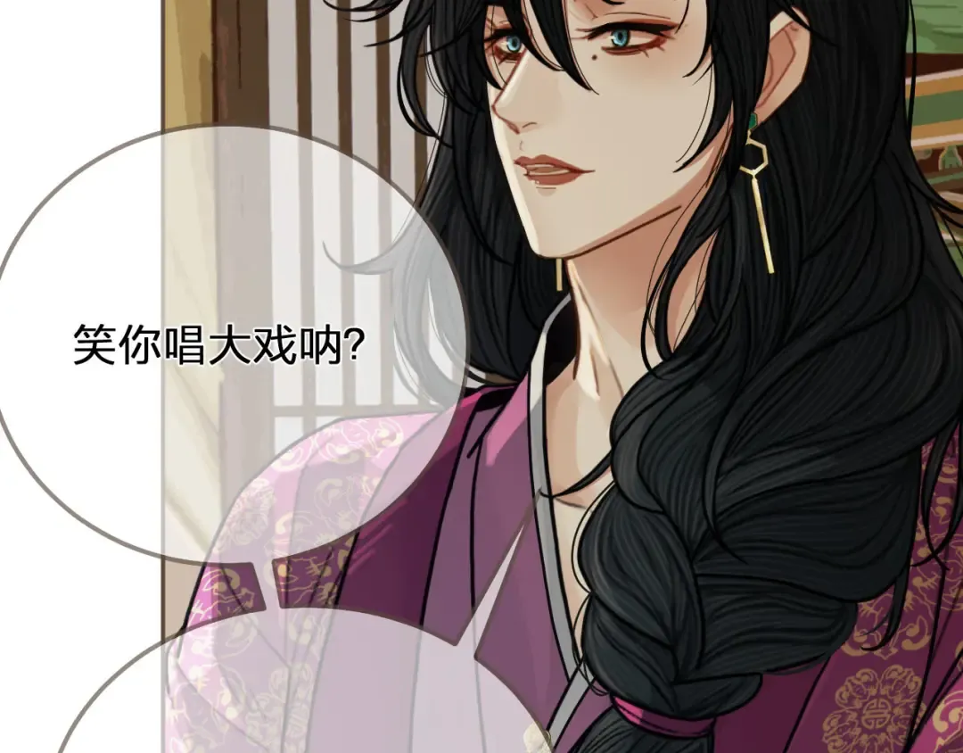 第116话 娶你 第36页
