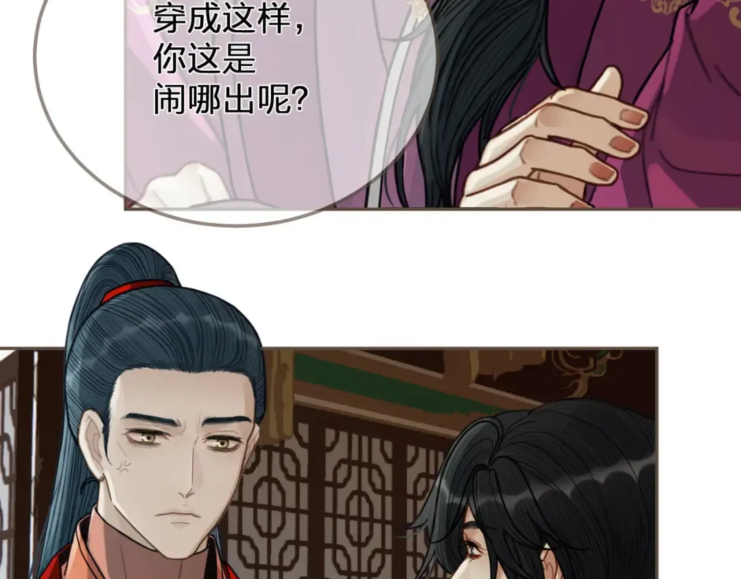 第116话 娶你 第37页