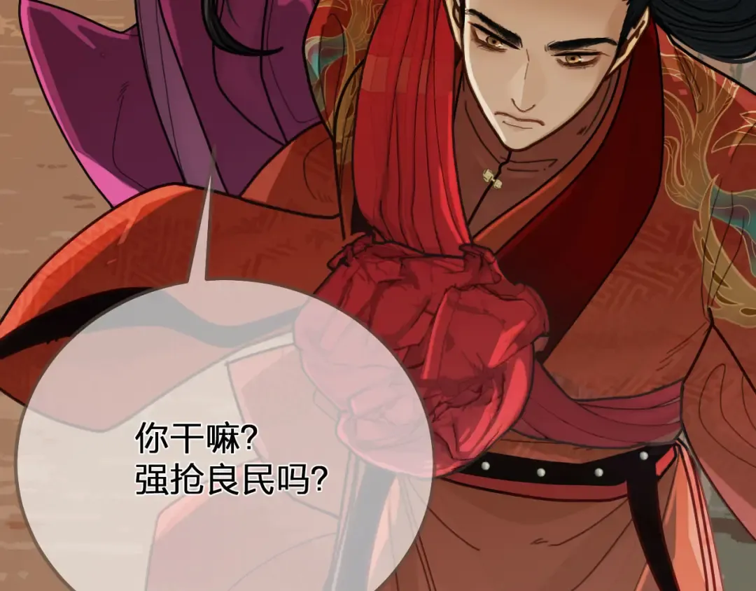 第116话 娶你 第41页