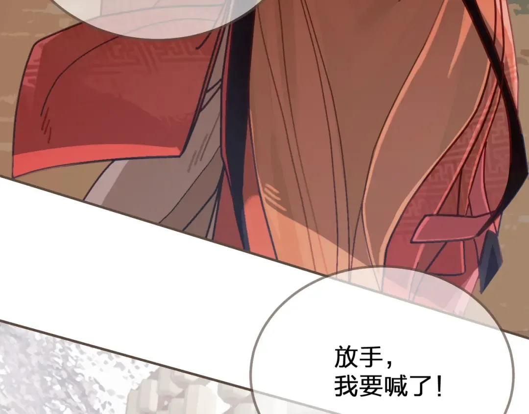 第116话 娶你 第42页