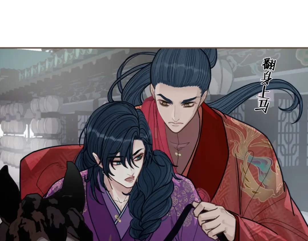 第116话 娶你 第44页