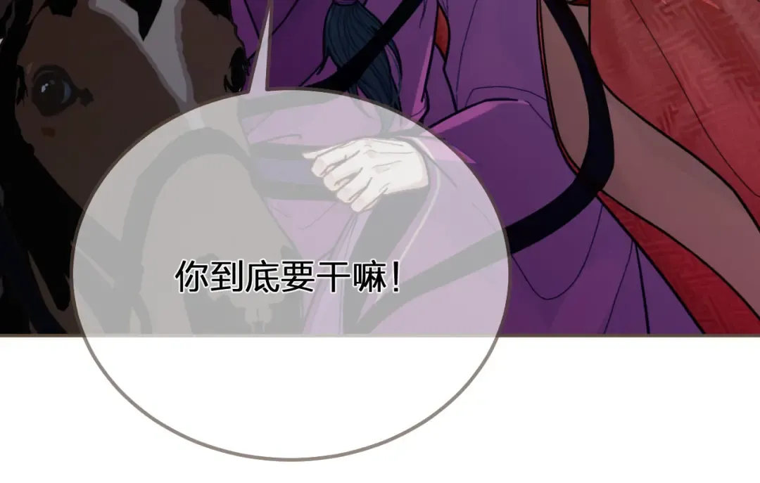 第116话 娶你 第45页