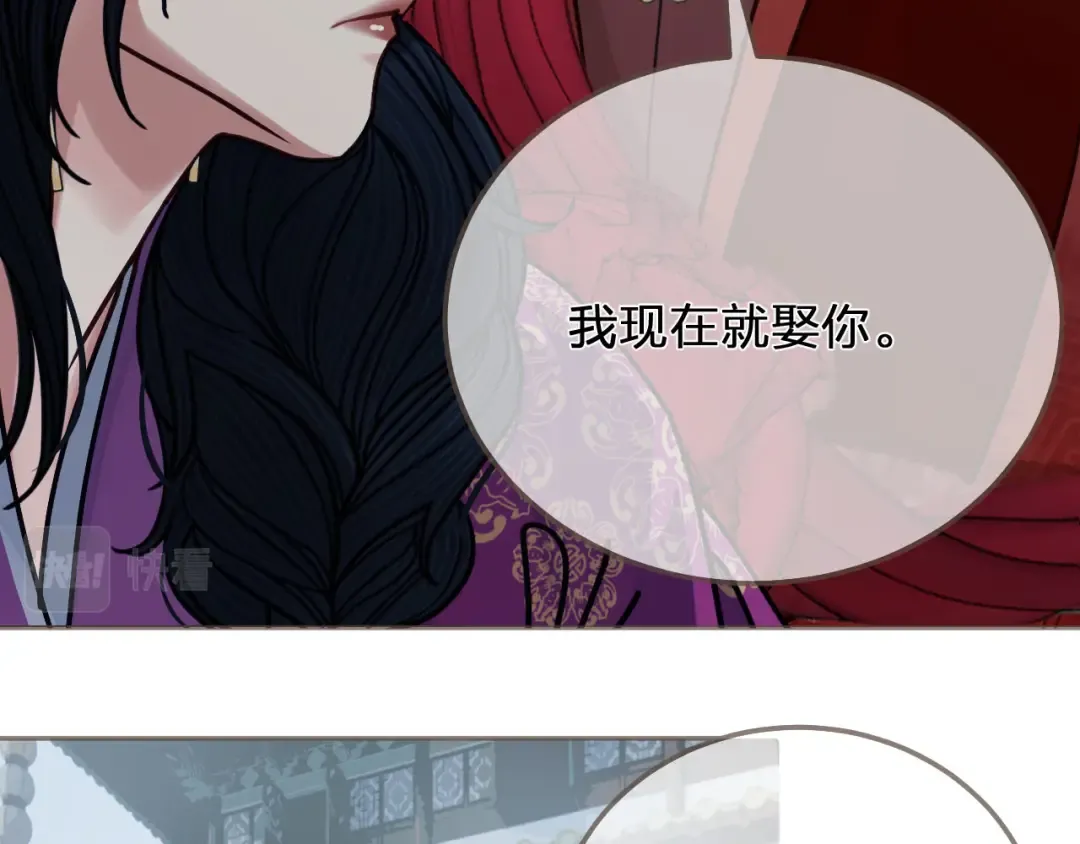 第116话 娶你 第49页