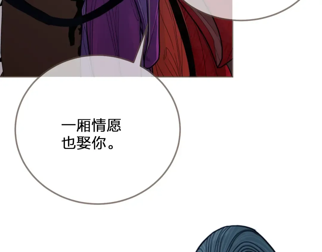 第116话 娶你 第51页