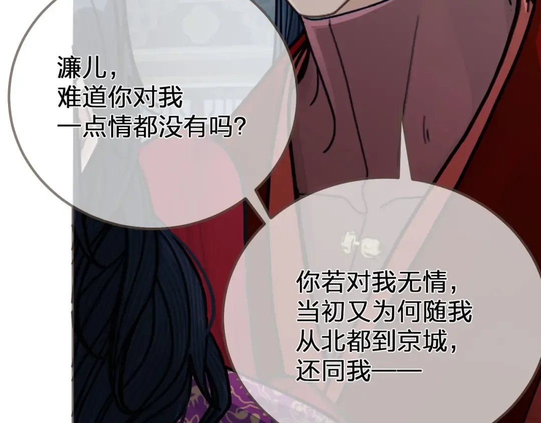 第116话 娶你 第53页