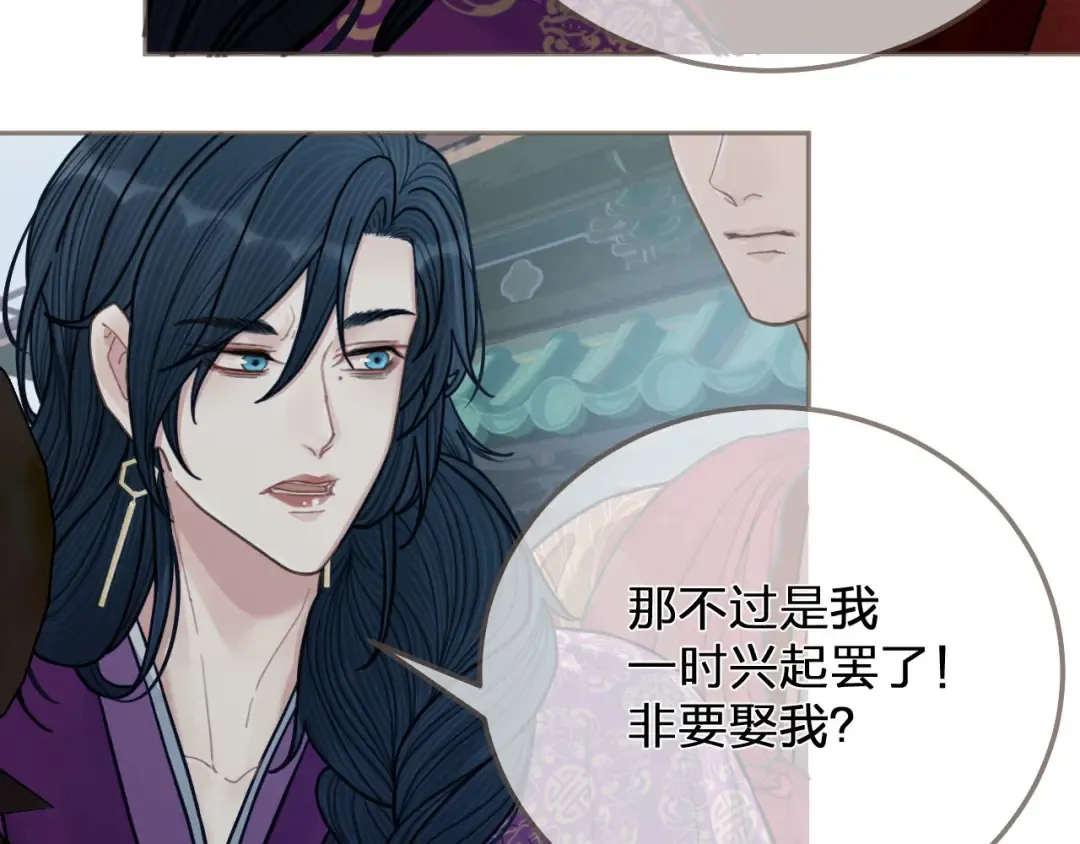 第116话 娶你 第54页