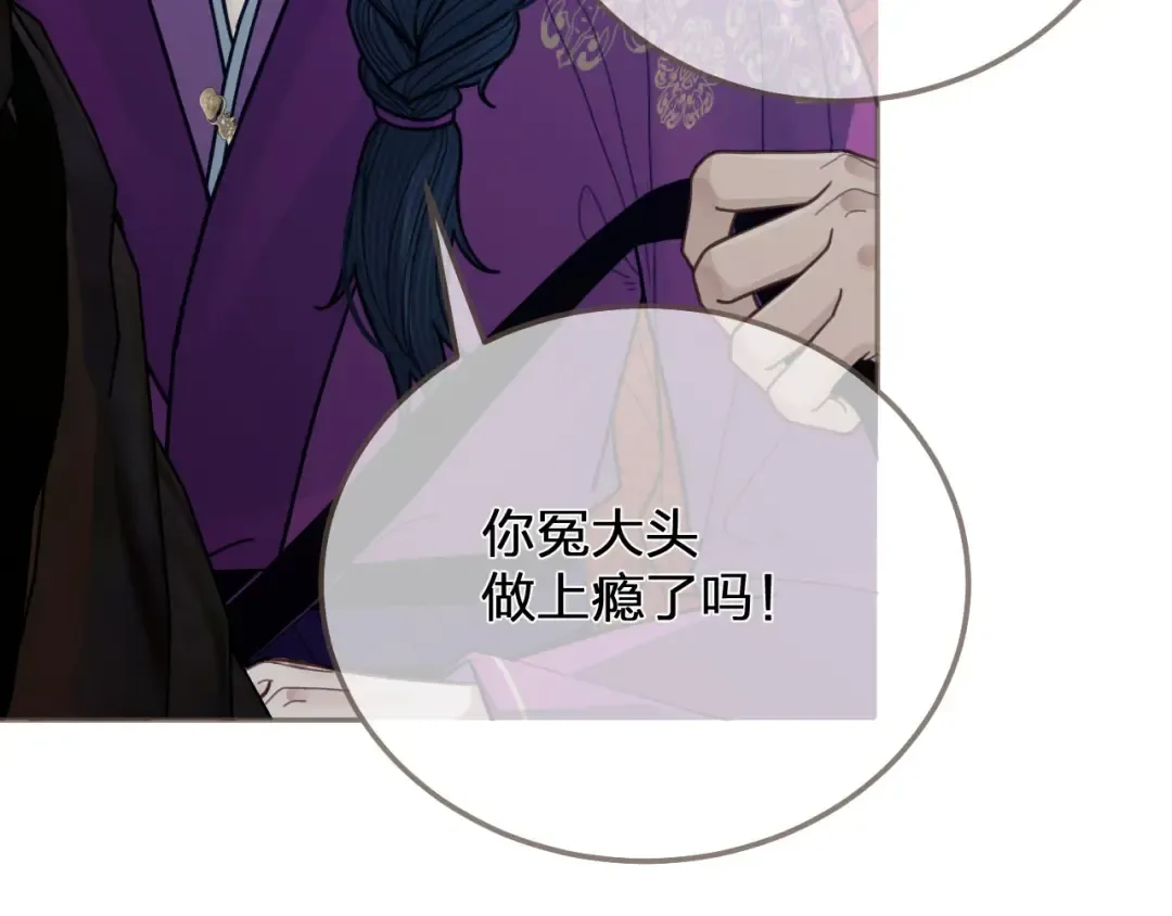 第116话 娶你 第55页