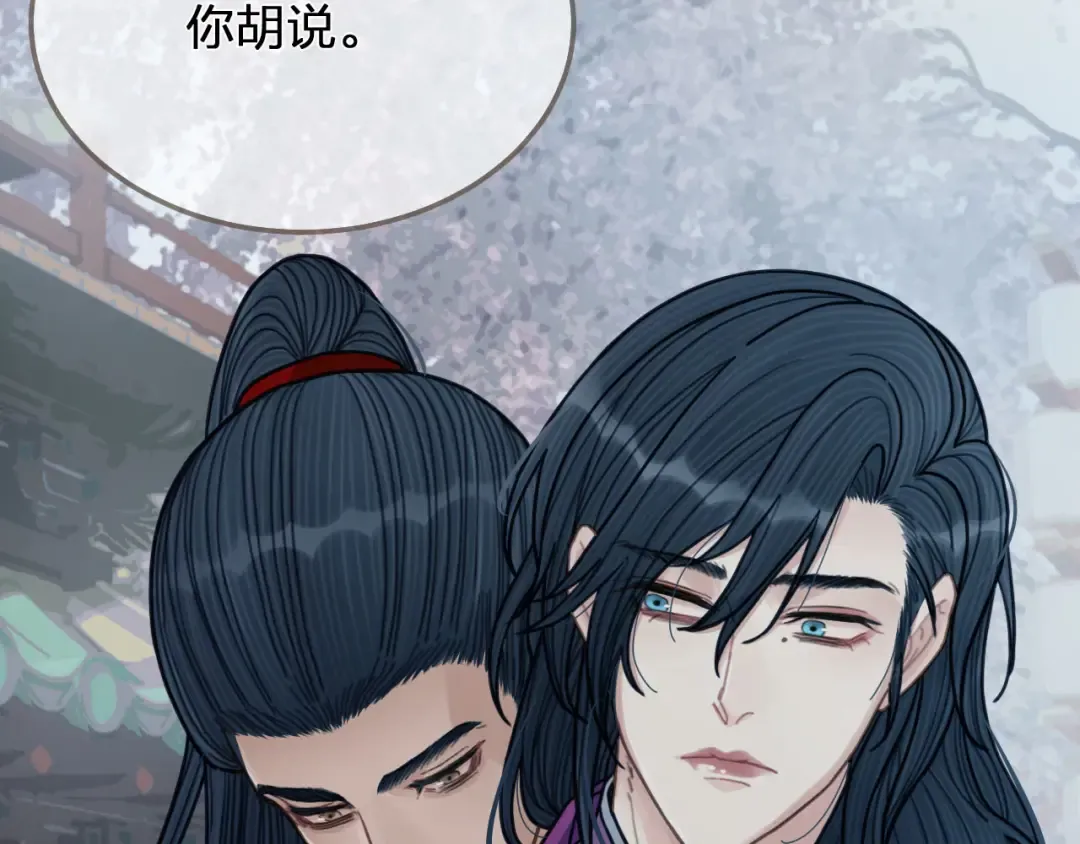 第116话 娶你 第57页