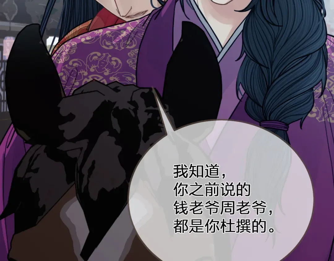 第116话 娶你 第58页