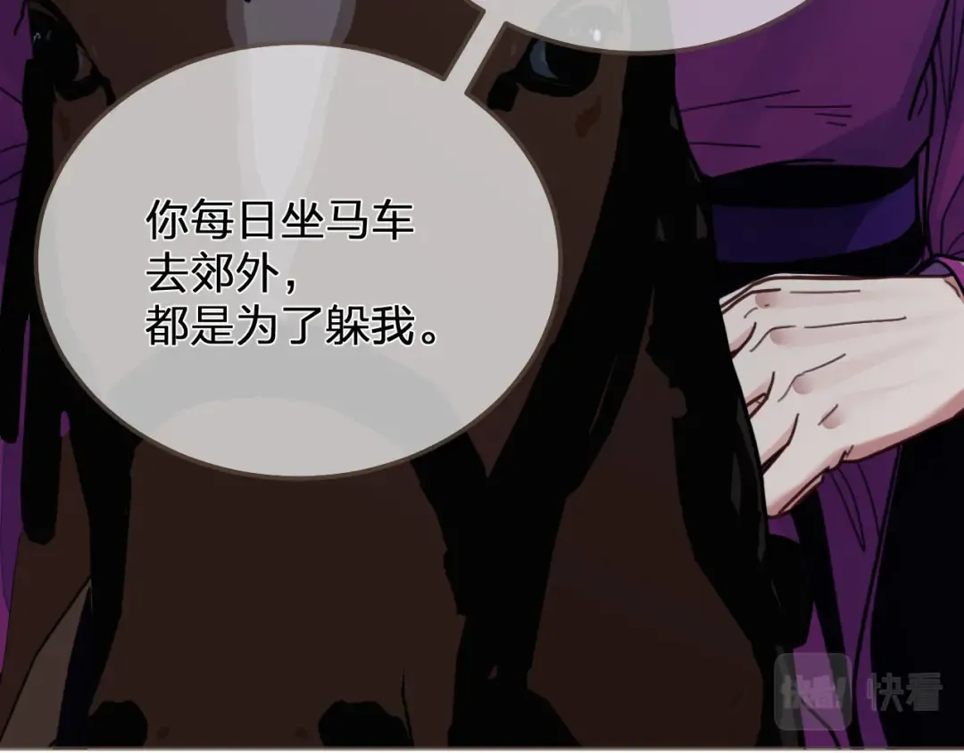 第116话 娶你 第59页