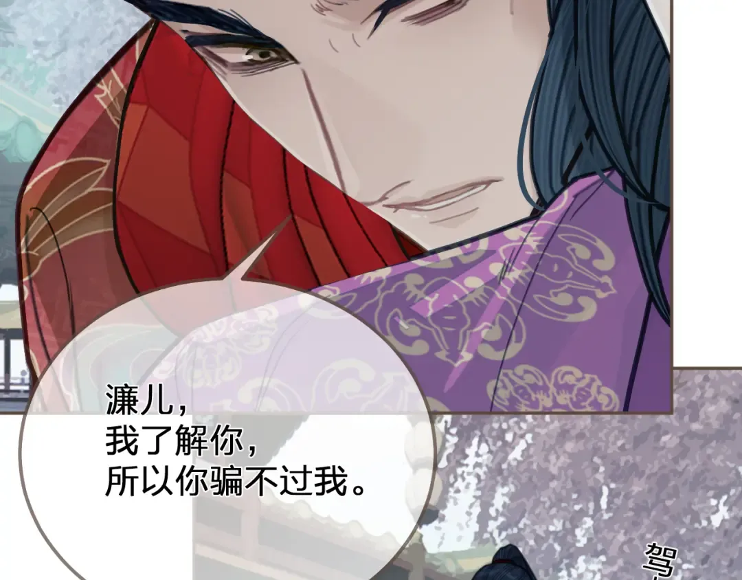 第116话 娶你 第62页