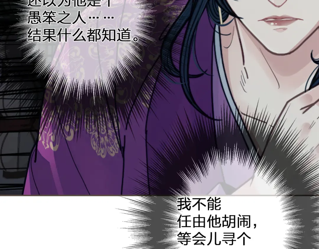 第116话 娶你 第65页
