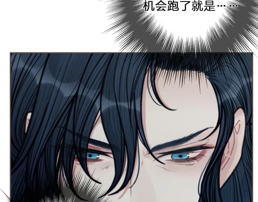 第116话 娶你 第66页