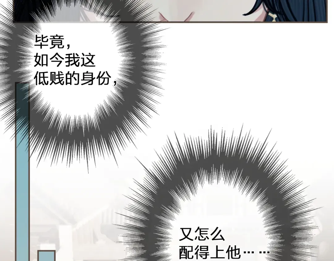 第116话 娶你 第67页