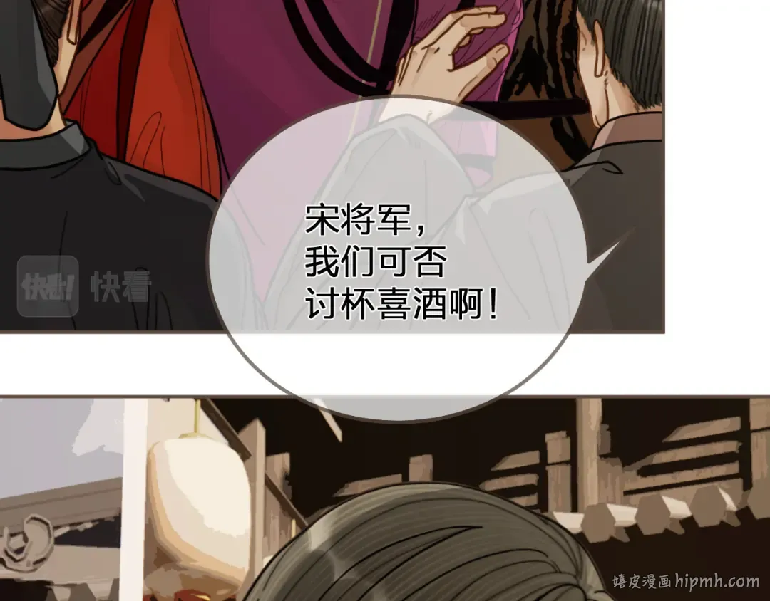 第116话 娶你 第72页