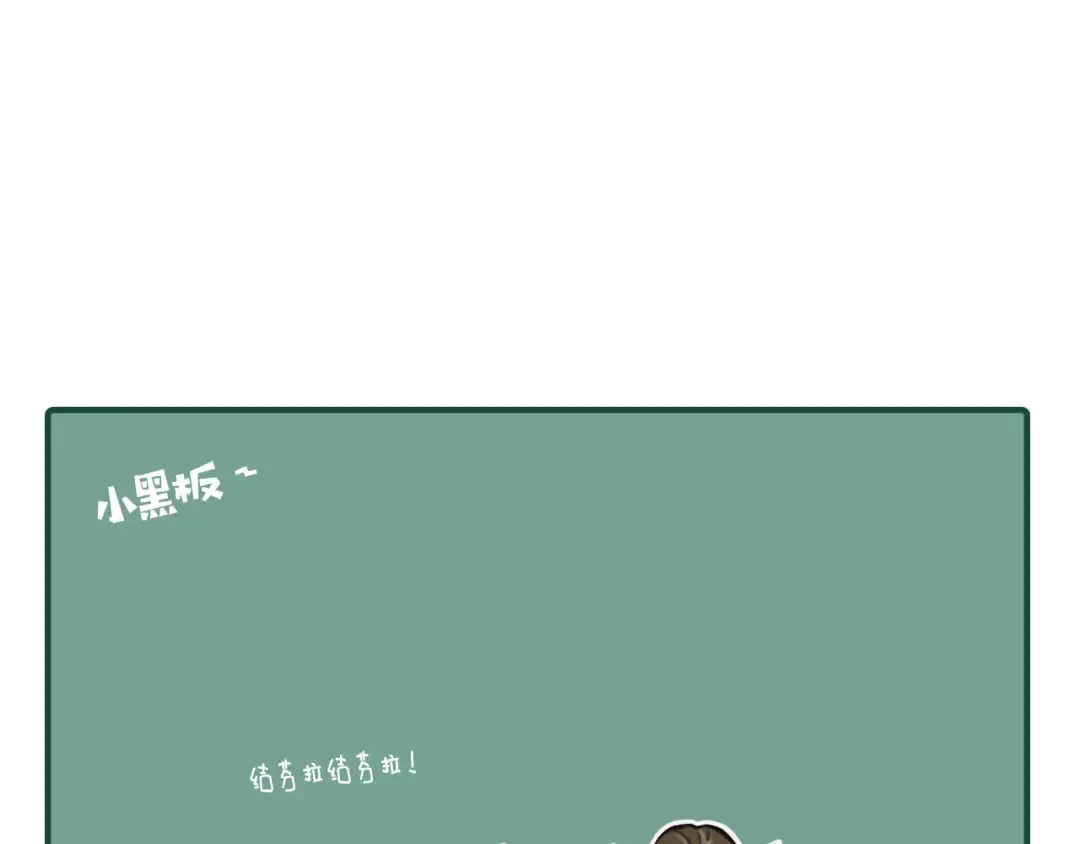 第116话 娶你 第82页