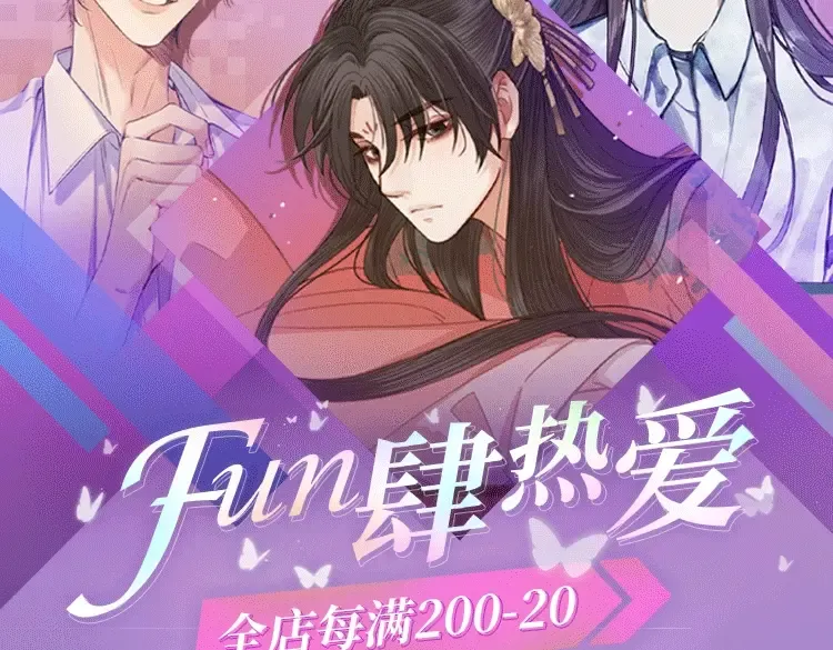 第116话 娶你 第86页