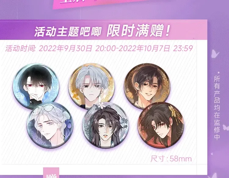 第116话 娶你 第87页