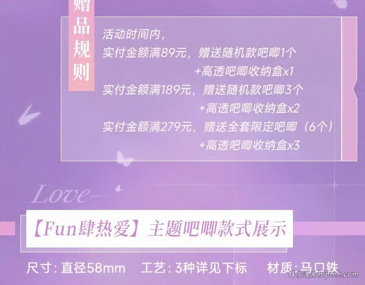 第116话 娶你 第88页