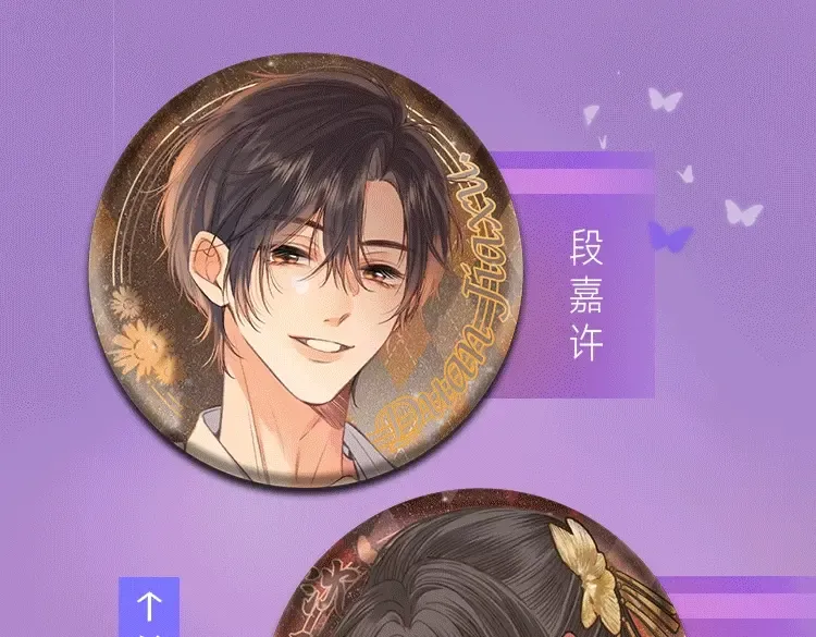 第116话 娶你 第92页