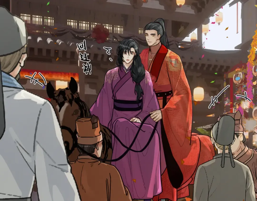 第117话 约定的婚礼 第12页