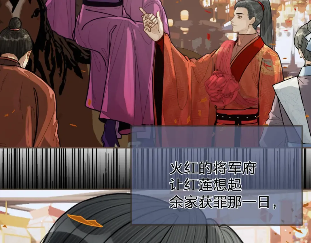 第117话 约定的婚礼 第17页