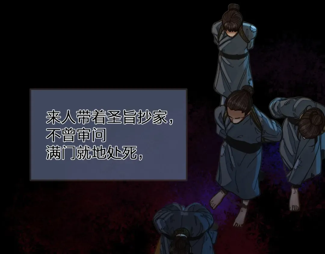 第117话 约定的婚礼 第20页