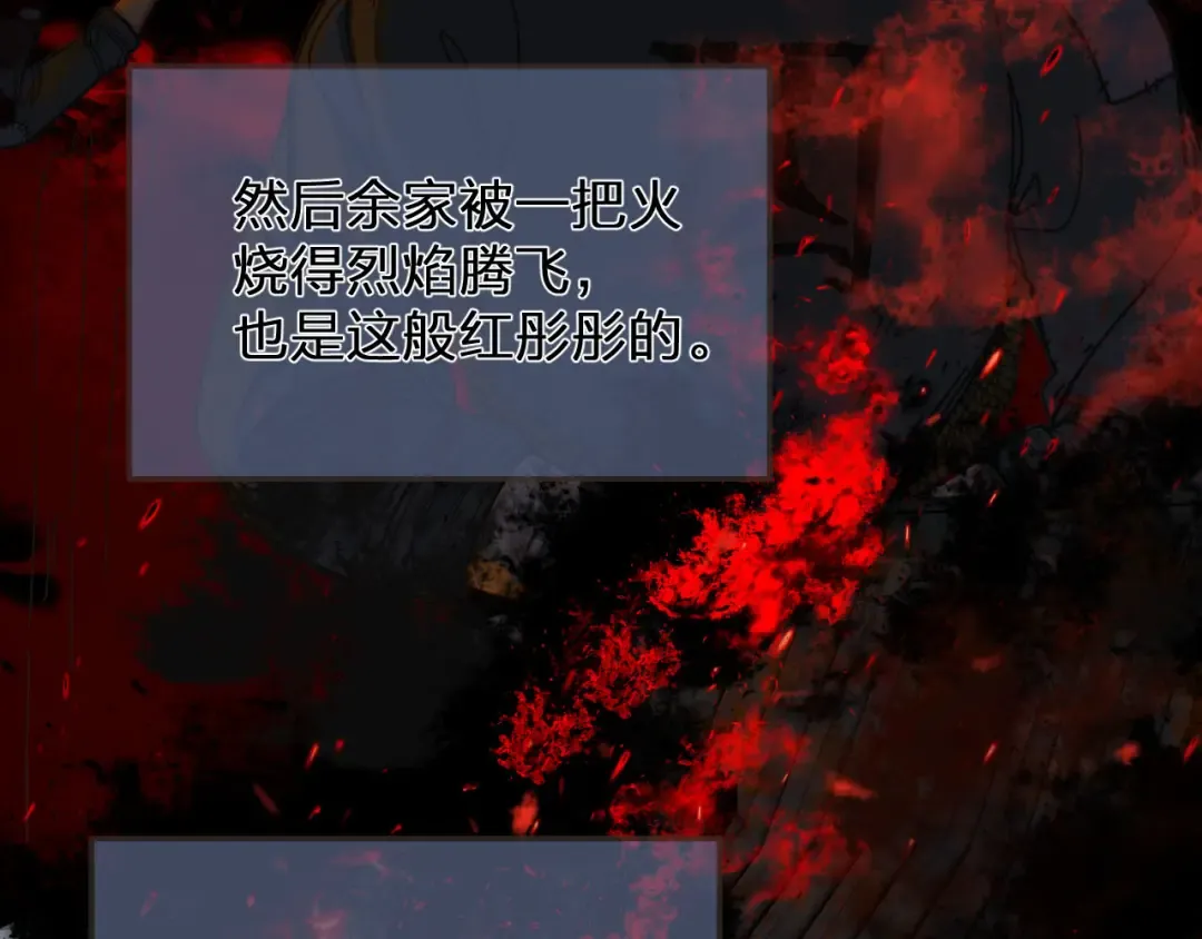 第117话 约定的婚礼 第22页