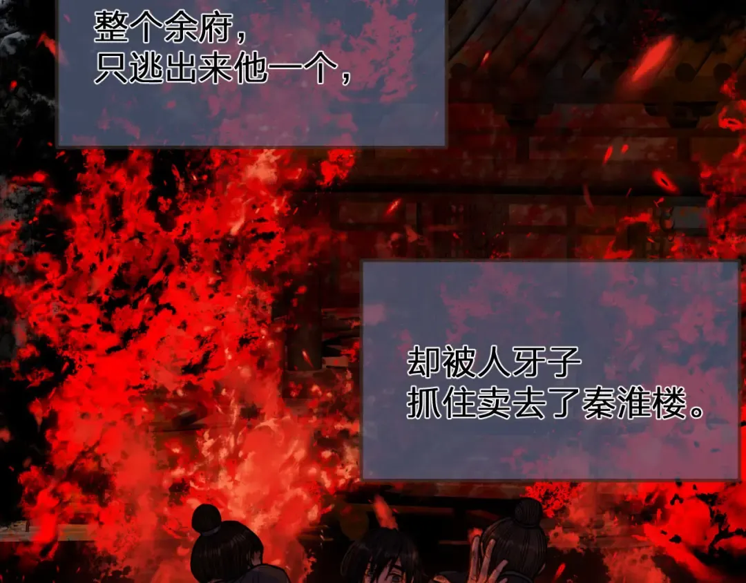 第117话 约定的婚礼 第23页
