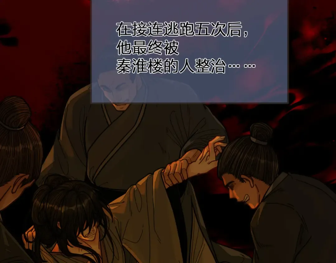 第117话 约定的婚礼 第25页
