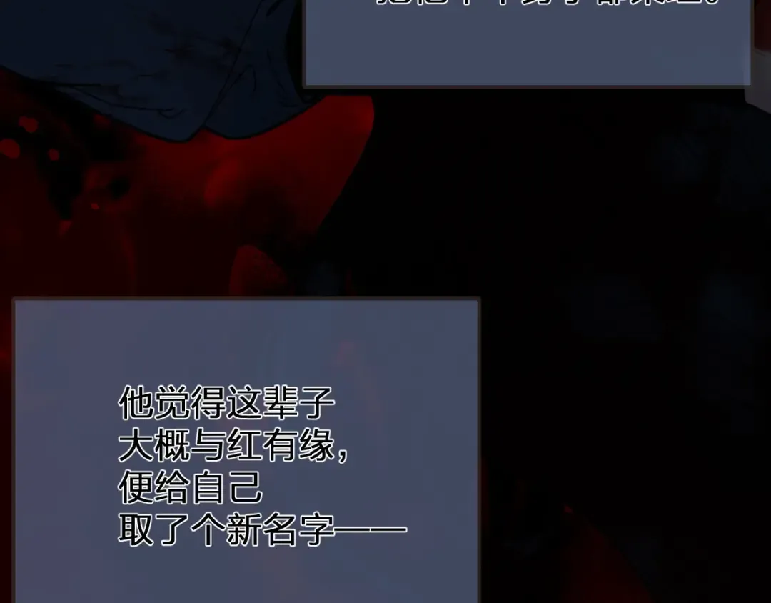 第117话 约定的婚礼 第28页