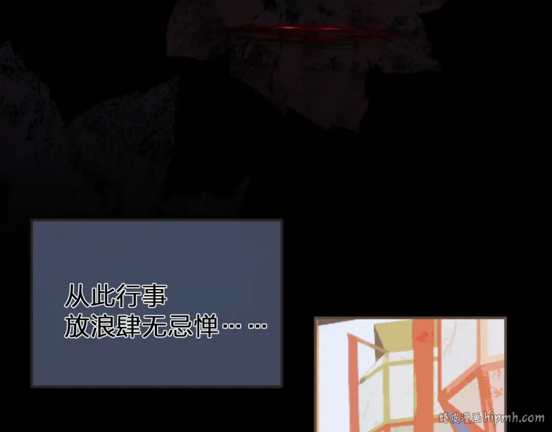 第117话 约定的婚礼 第32页
