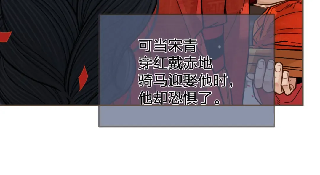 第117话 约定的婚礼 第37页