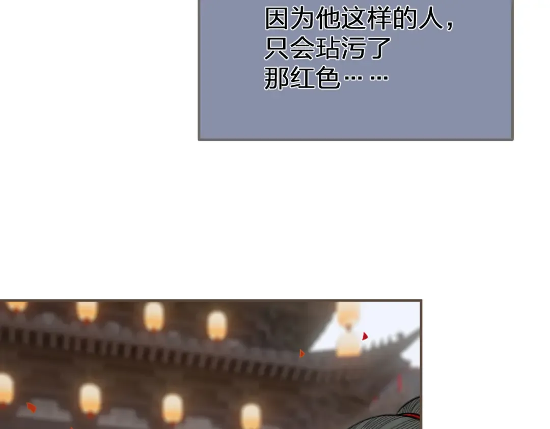 第117话 约定的婚礼 第39页