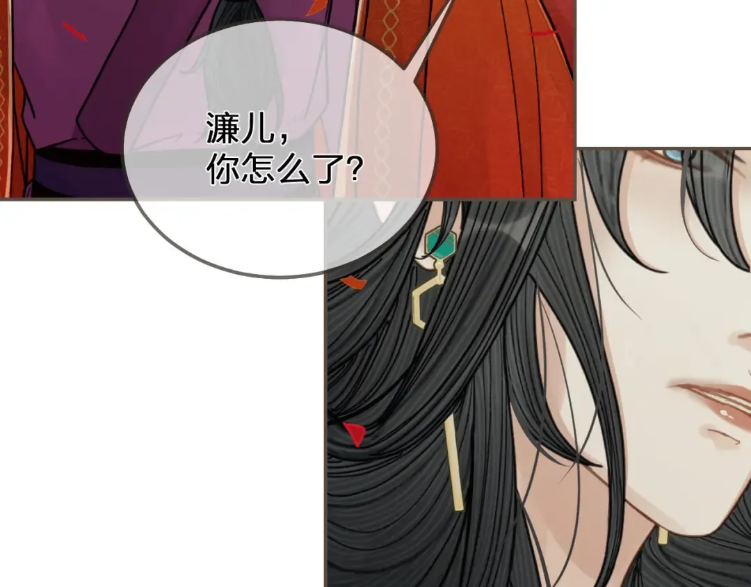 第117话 约定的婚礼 第41页