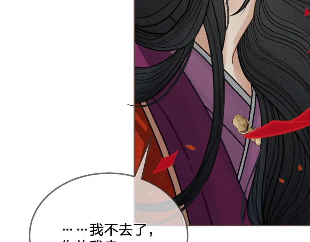 第117话 约定的婚礼 第42页