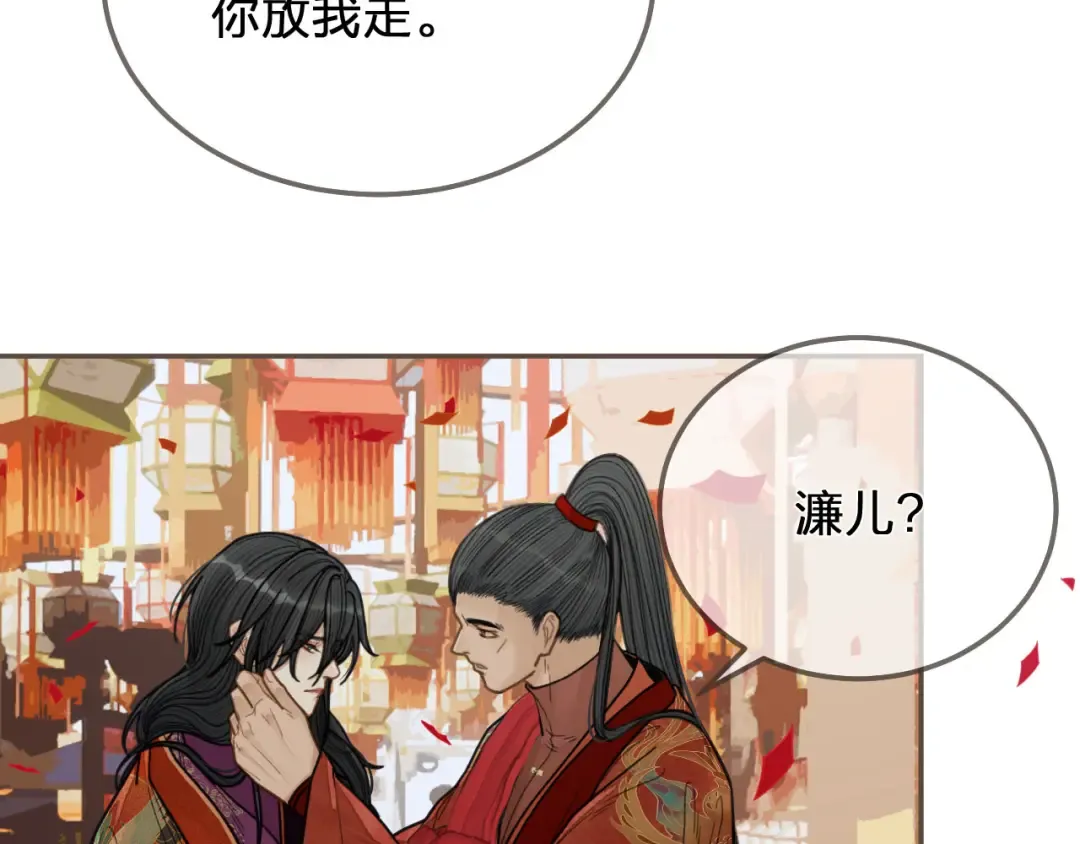 第117话 约定的婚礼 第43页