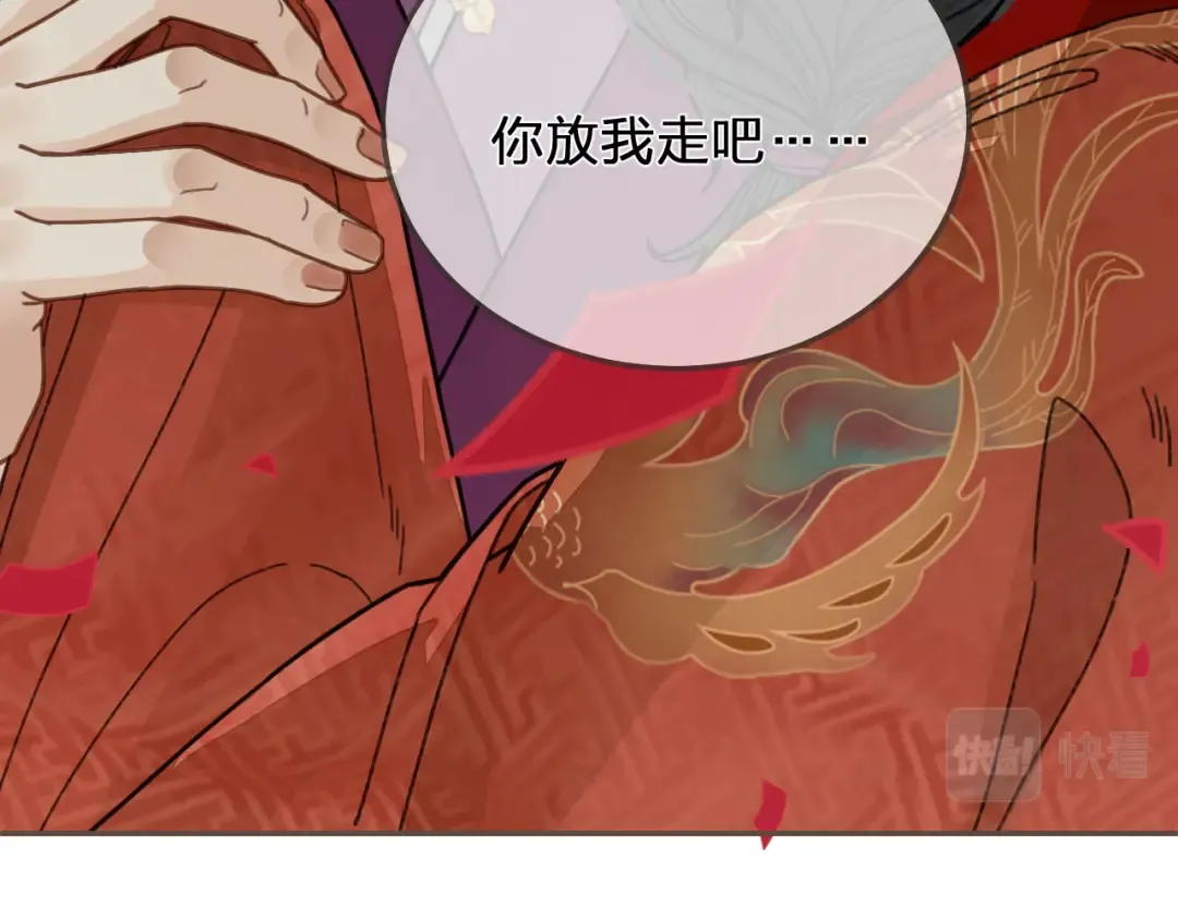 第117话 约定的婚礼 第46页