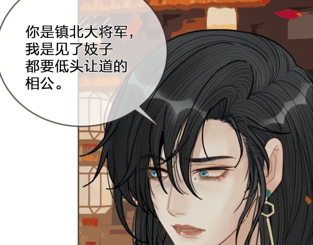 第117话 约定的婚礼 第49页