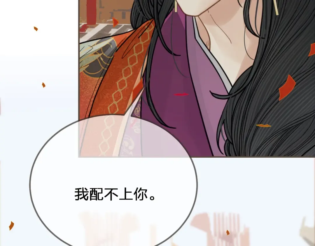 第117话 约定的婚礼 第50页